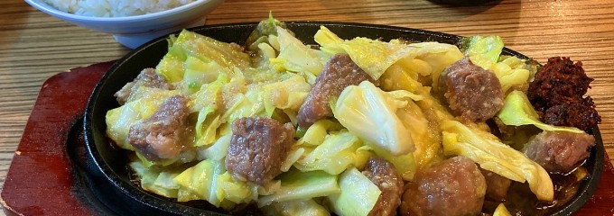 元祖スタミナ鉄板 てっぱん 矢口渡店