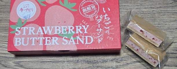 プティメルヴィーユ 末広店