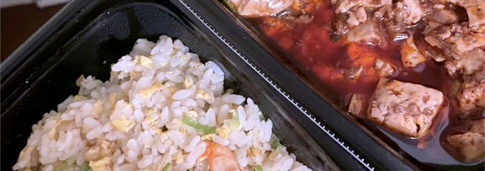 中国菜 たな華