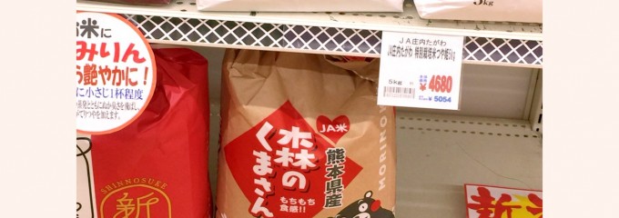 やまや 芦屋店