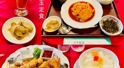 中華料理 北京飯店 大和 海老名 座間 綾瀬 大和 神奈川 中華料理