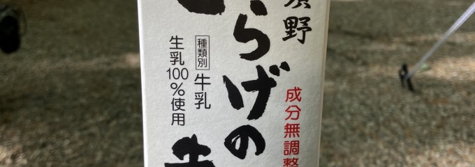ヨークベニマル 西富山店