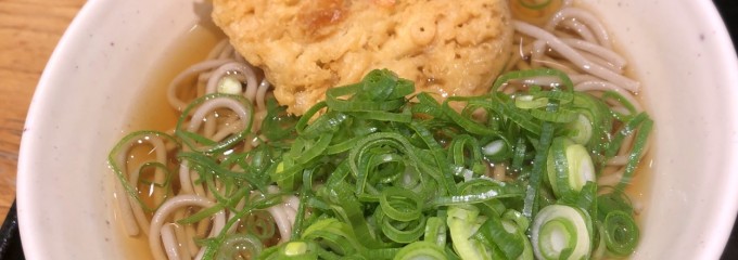 驛麺家