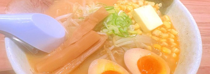 梅光軒 新千歳空港店