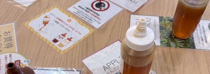 はちみつとミードのはちみつ工房