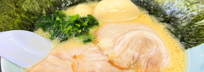 横浜家系ラーメン 魂心家 静岡店