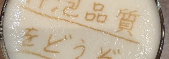 マスターズドリームハウス丸の内