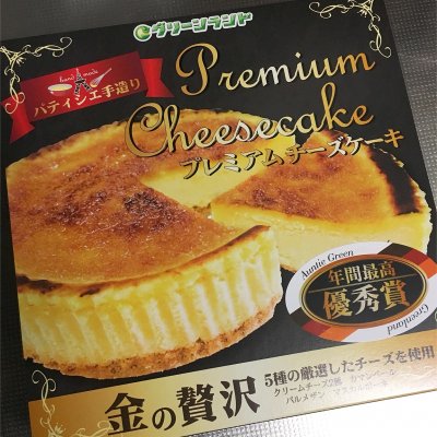 グリーンランド遊園地 お土産