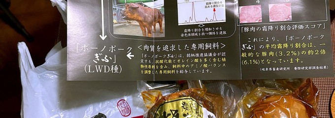 肉の御嵩屋