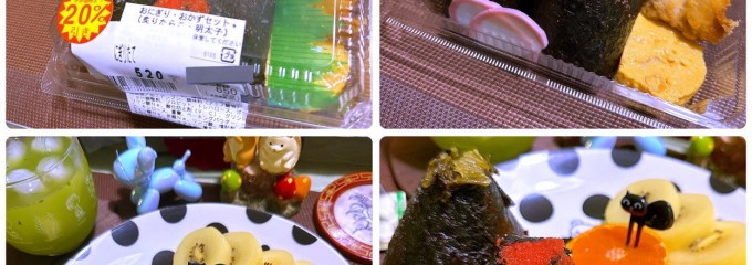 にぎりたて ベルマート大曽根店