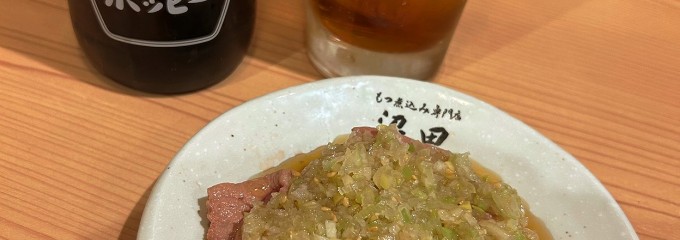 ぬま田食堂 川崎チネチッタサイド店