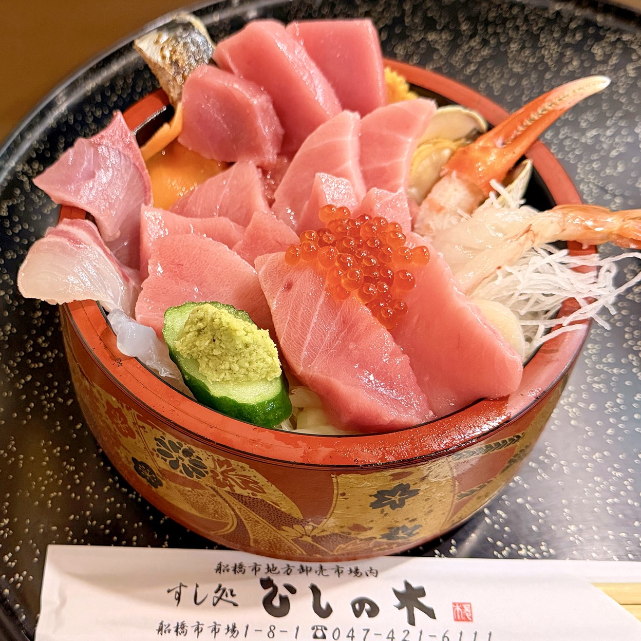 すし 処 ひし の 木