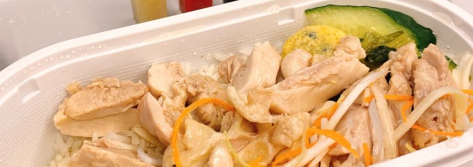 MR.CHICKEN 鶏飯店 東京グランスタ店