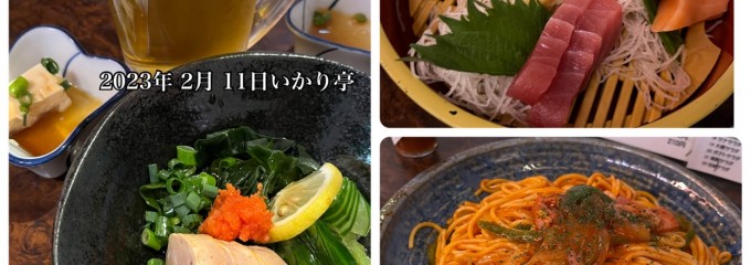 居酒屋いかり亭 赤札屋