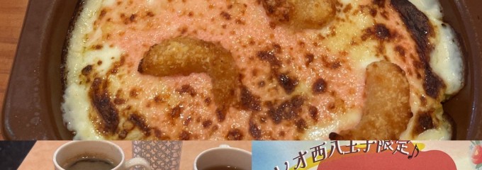 サイゼリヤセレオ西八王子