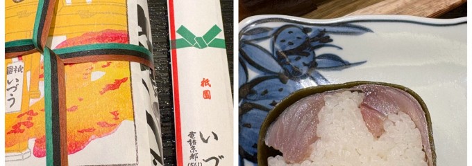いづう　京都大丸