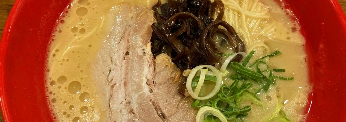 豚骨拉麺酒場 福の軒