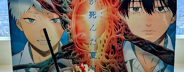 サンシャイン60展望台