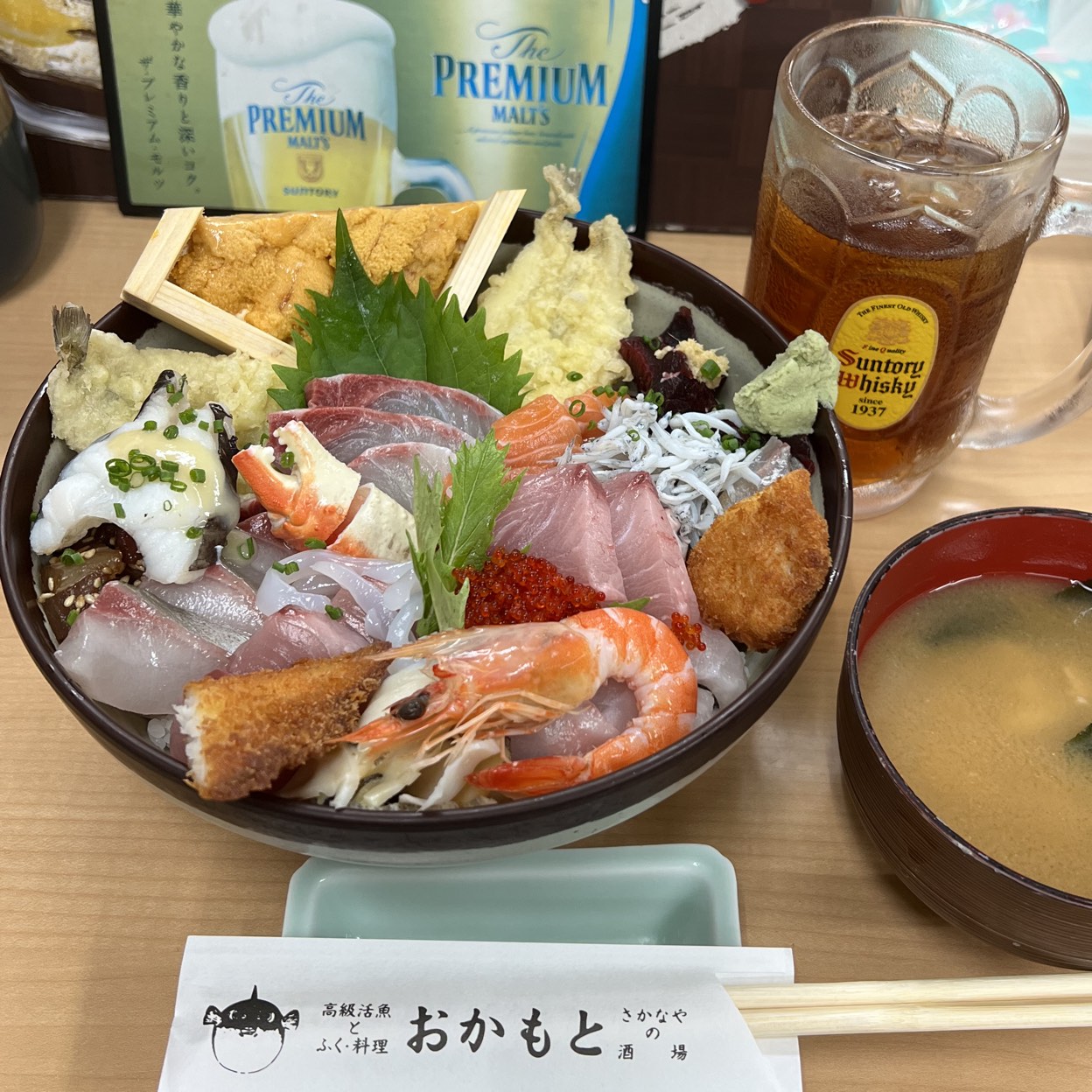 おかもと 鮮魚 店