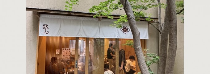 うどん 路じ