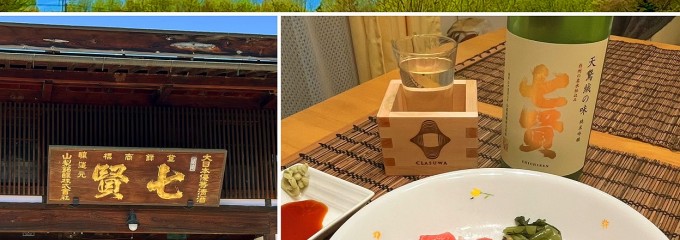 小淵沢隠れ家