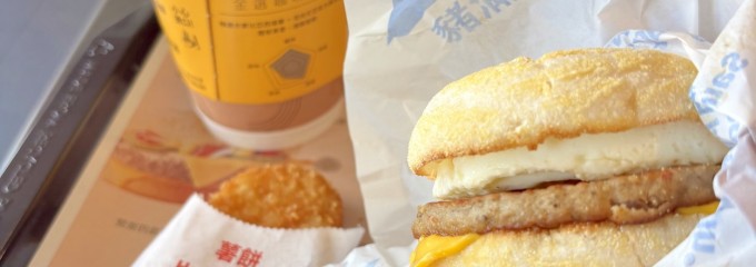 マクドナルド 高雄建國第三ブランチ