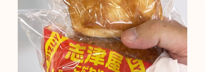 志津屋 京都駅店