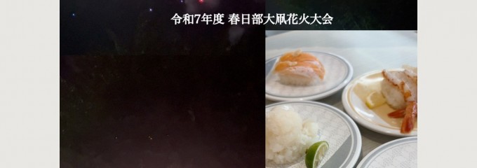 はま寿司 上尾店