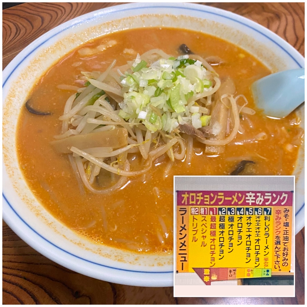 利 しり ラーメン