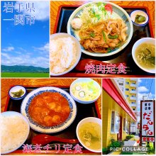 中華飯店だんらんの写真