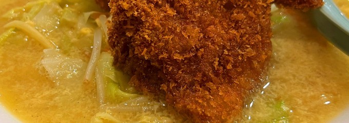 八幡のチャンポン 別館平野