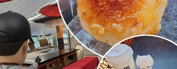 茶寮 伊藤園 羽田空港店