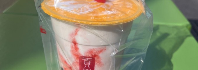 ゴンチャ 三井アウトレットパーク入間店