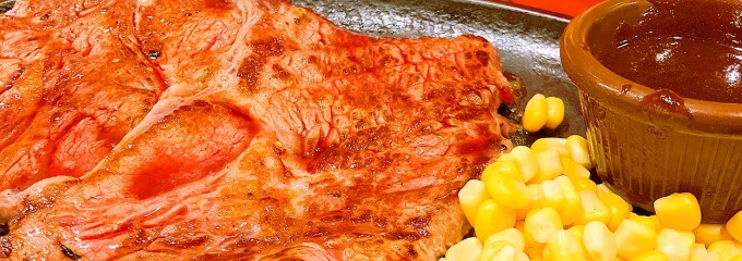 すてーき亭 所沢店