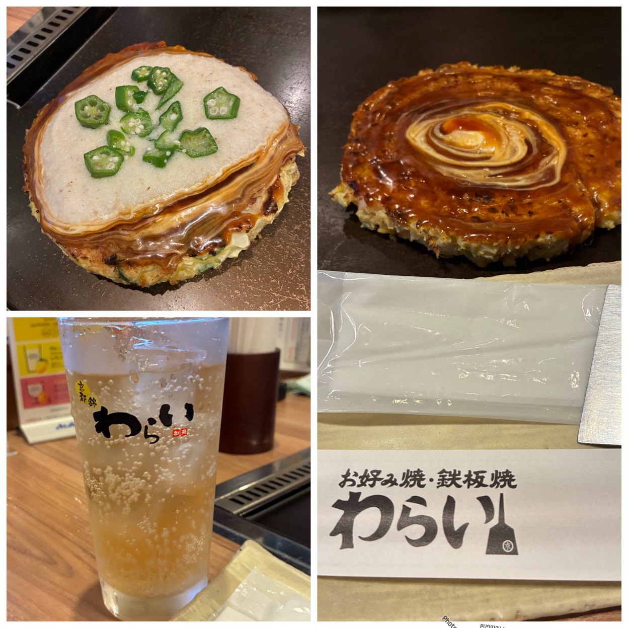 錦 わらい 箕面 小野原 店