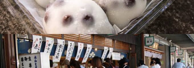 出町ふたば