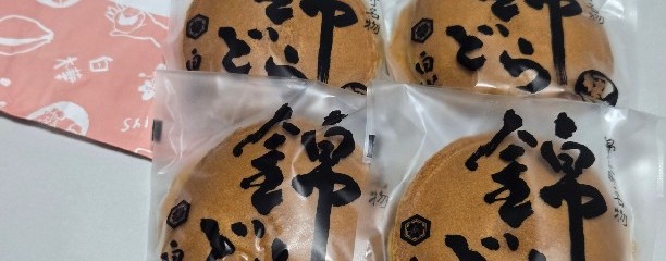 白樺 本店