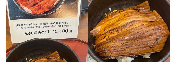 海鮮レストラン 会津屋八右衛門（道の駅 ゆうひパーク浜田）