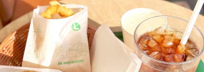 モスバーガー 苫小牧店