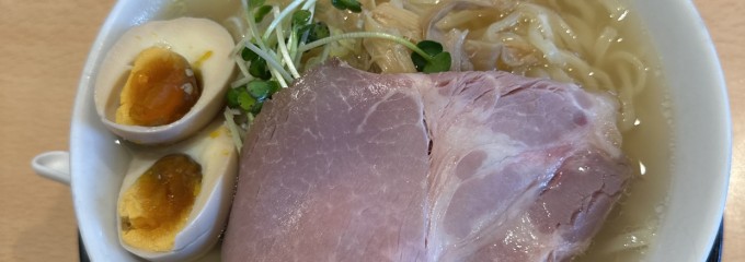 麺処 絢