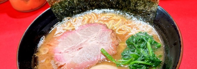 横浜家系ラーメン　斉藤家 日野店