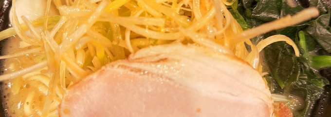 横浜家系ラーメン 池袋商店