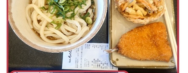 ちよ志手打うどん 南吉方店