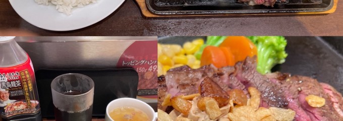 いきなりステーキ 大森ララ店