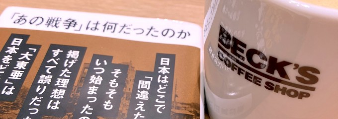 ベックスコーヒーショップ 王子店