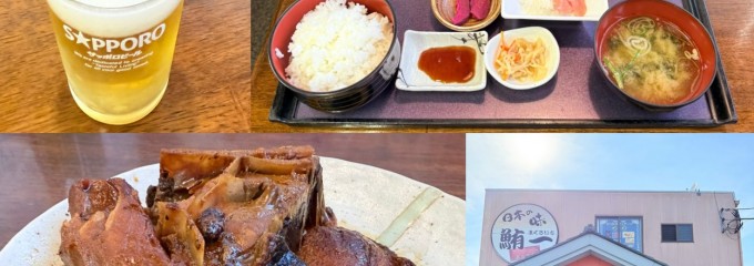 鮪一