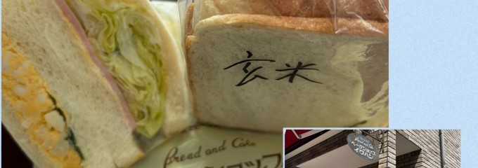 ベークショップイワハシ