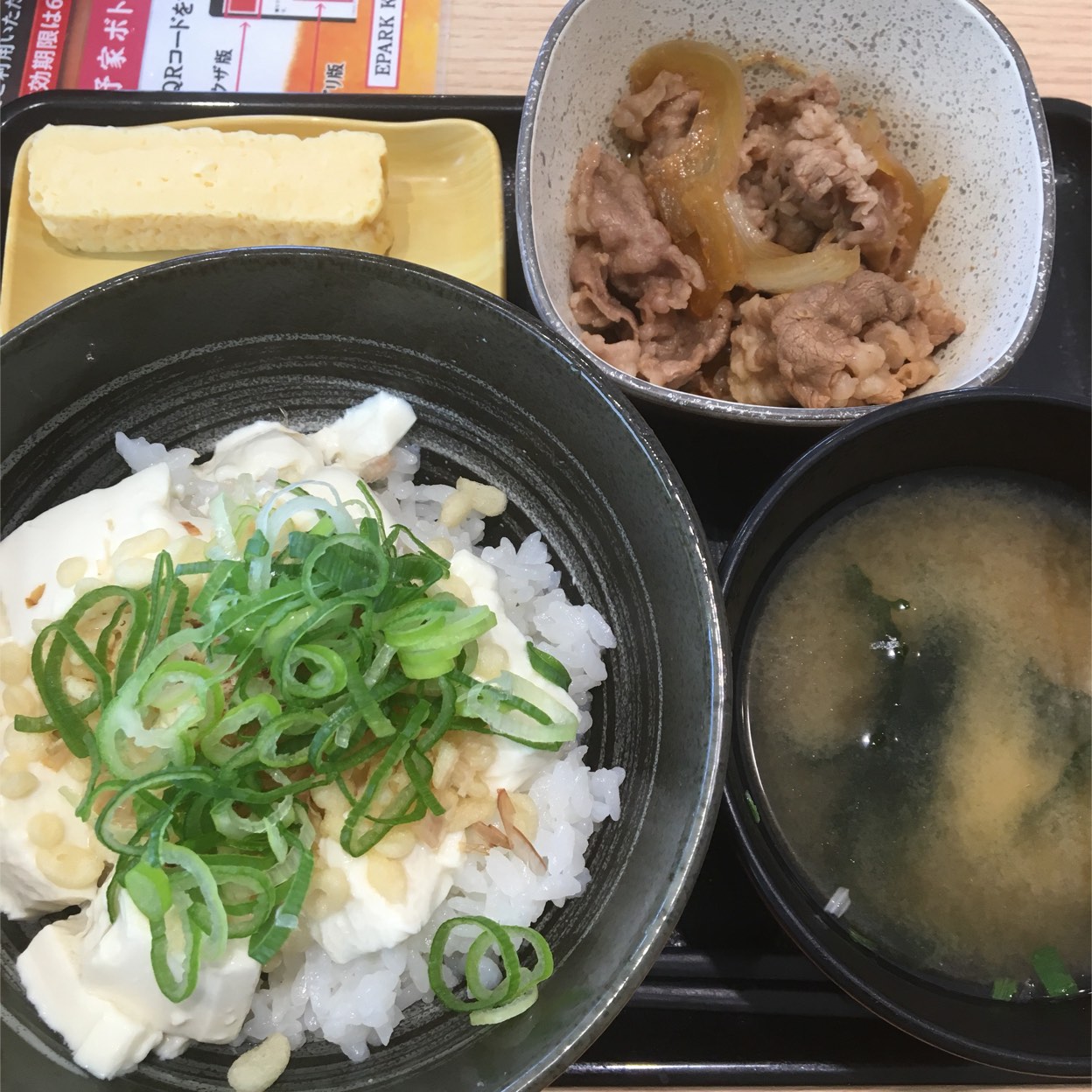 吉野家 カインズホーム木更津店 木更津市その他 その他グルメ ホットペッパーグルメ
