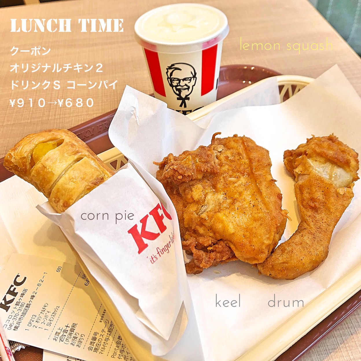 ケンタッキーフライドチキンココロット鶴ヶ峰店(鶴ヶ峰/その他グルメ