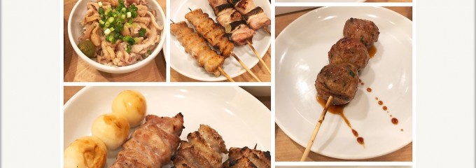 やきとり山の家